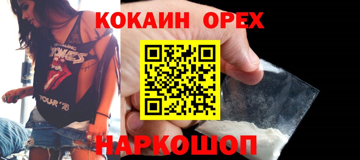 COCAIN FishScale Воскресенск