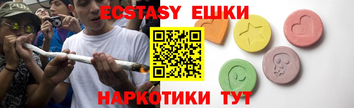 ЭКСТАЗИ  Вход с VPN  Воскресенск  Экстази XTC 