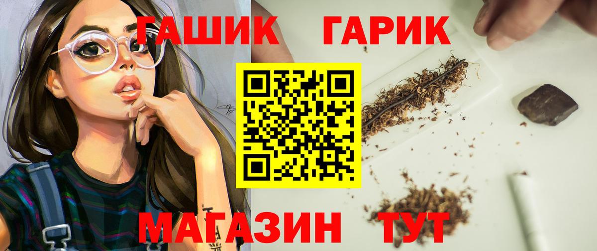 ГАШ 40% ТГК  Вход с VPN  Гашиш Premium  Воскресенск 
