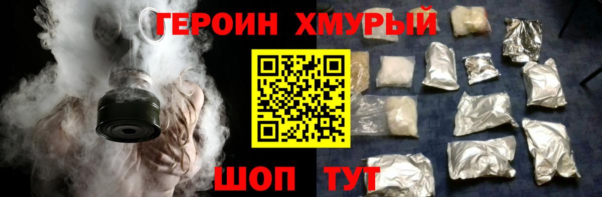 ГЕРОИН  Героин афганец  Вход с VPN  Воскресенск 