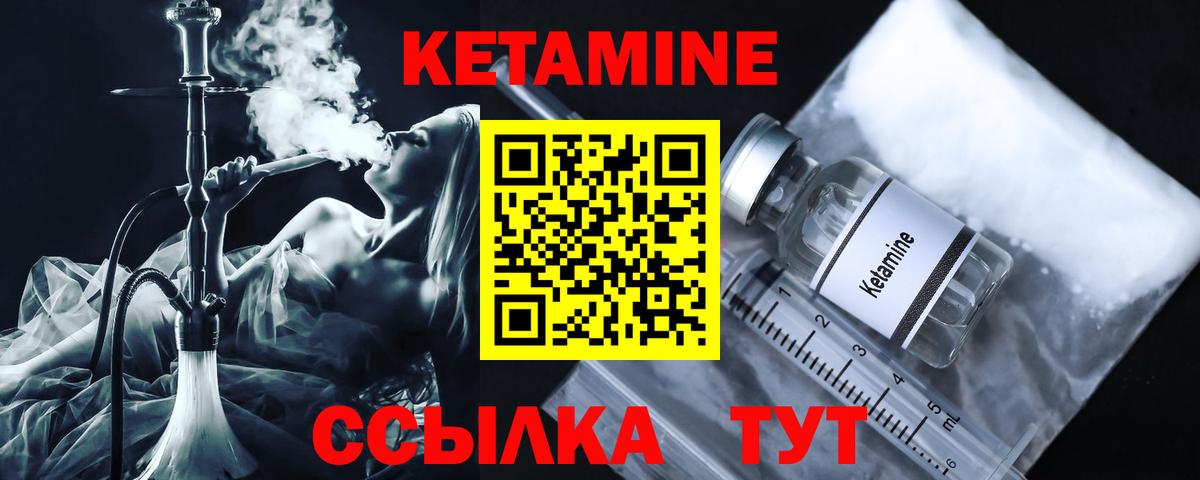 Воскресенск  КЕТАМИН ketamine  Вход с VPN 