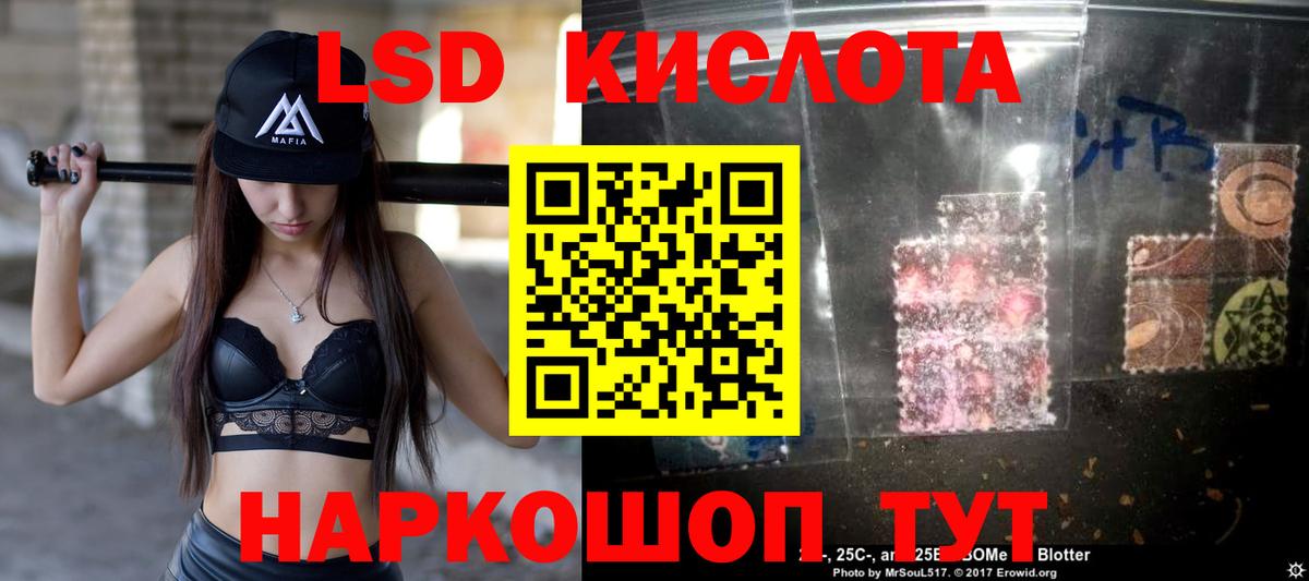 ЛСД экстази кислота  Лсд 25 экстази  Воскресенск  Вход с VPN  LSD-25 экстази кислота 