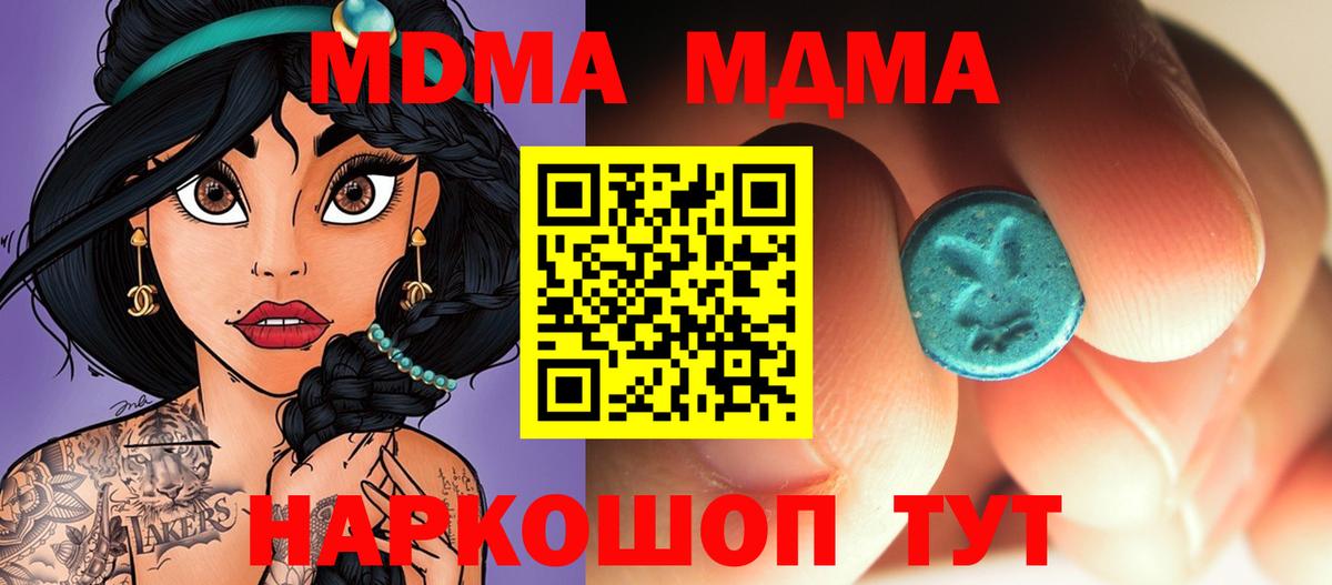MDMA кристаллы Воскресенск