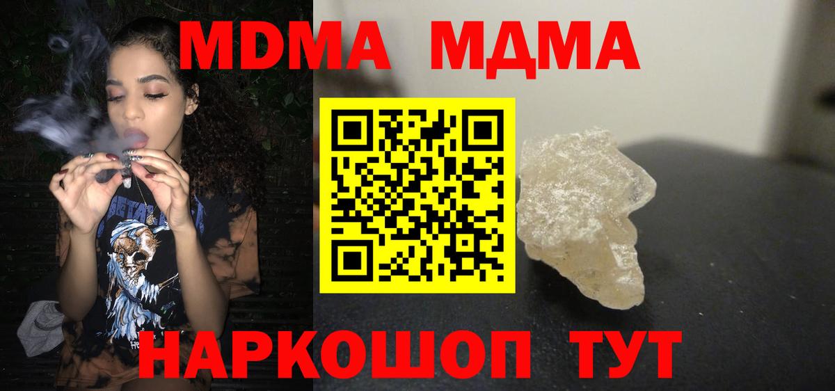 Воскресенск  МДМА кристаллы  Вход с VPN  MDMA кристаллы 