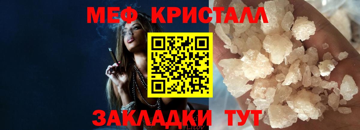 Меф кристаллы Воскресенск
