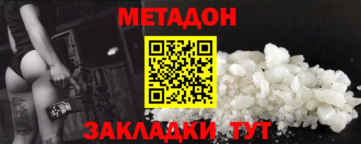 Метадон мёд  Вход с VPN  Воскресенск  МЕТАДОН мёд 