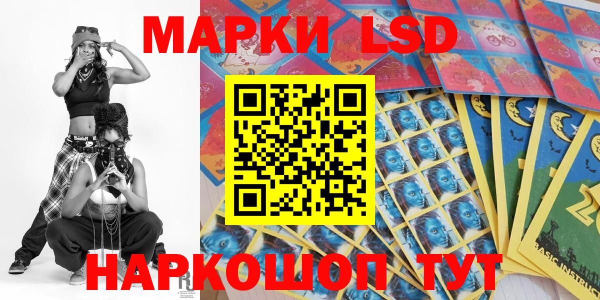 Наркотические марки 1500мкг Воскресенск
