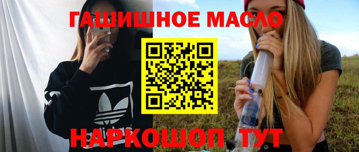 Воскресенск  ТГК гашишное масло  что такое   Вход с VPN 